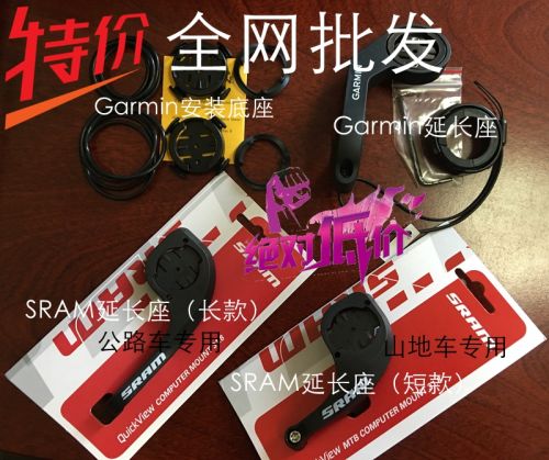 Tableau de bord vélo SRAM - Ref 2424119