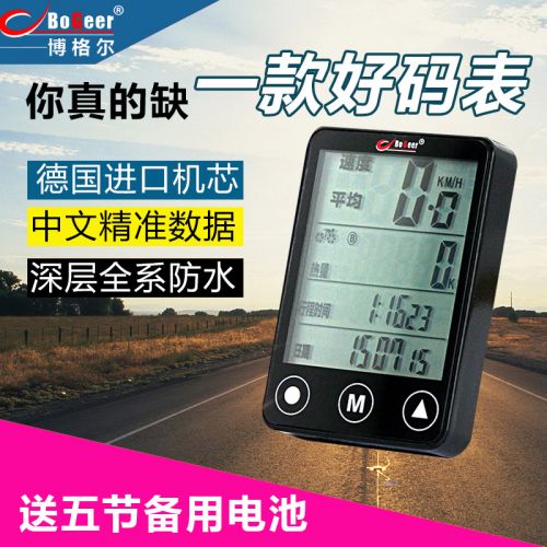 Tableau de bord vélo BOGEER - Ref 2424433