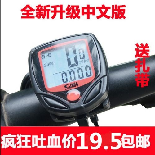 Tableau de bord vélo - Ref 2424599