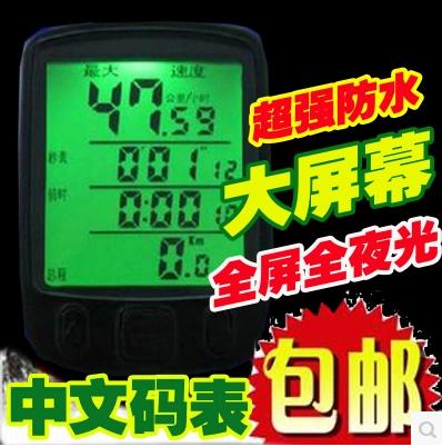 Tableau de bord vélo - Ref 2424610