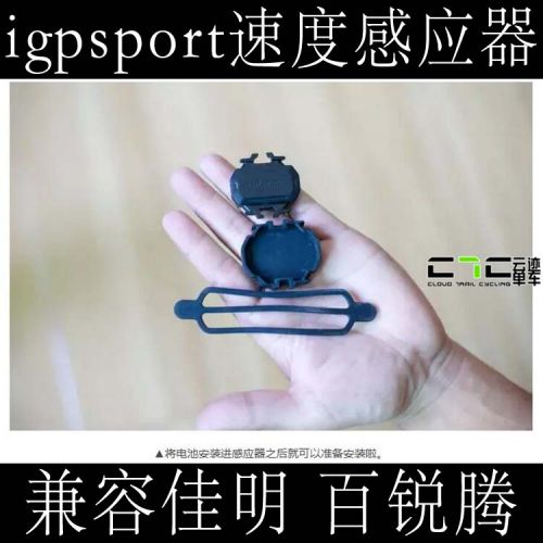 Tableau de bord vélo IGPSPORT - Ref 2424622