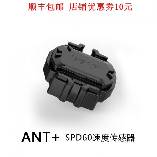 Tableau de bord vélo IGPSPORT - Ref 2425073