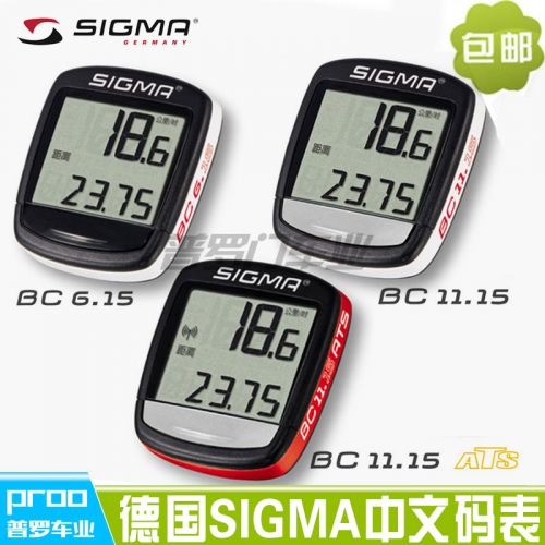 Tableau de bord vélo SIGMA - Ref 2425130