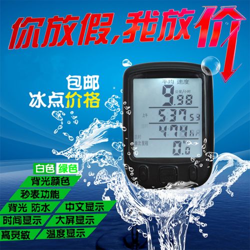 Tableau de bord vélo - Ref 2425241