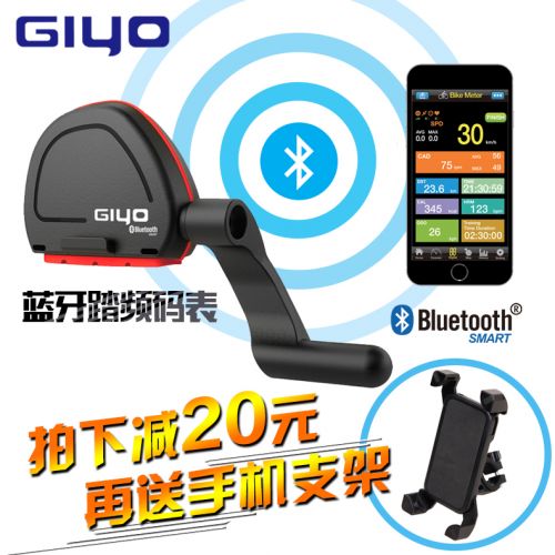 Tableau de bord vélo GIYO - Ref 2425474