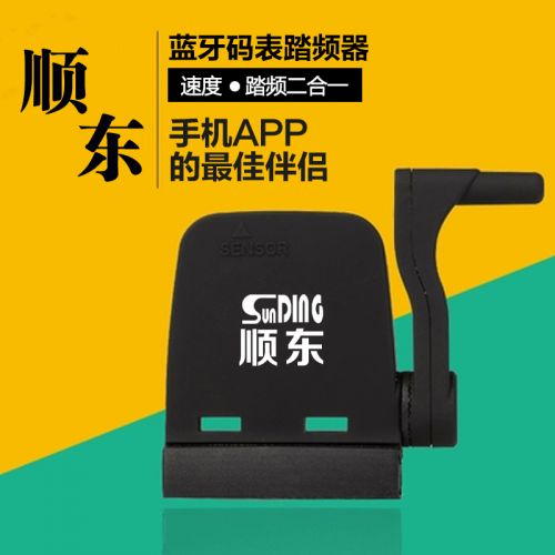 Tableau de bord vélo SUNDING - Ref 2426312