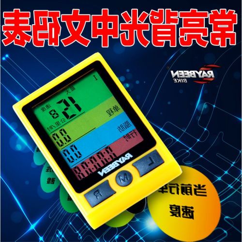 Tableau de bord vélo RAYBEEN - Ref 2426639