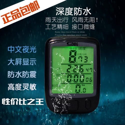 Tableau de bord vélo - Ref 2426678