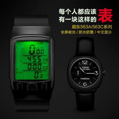 Tableau de bord vélo SUNDING - Ref 2426703