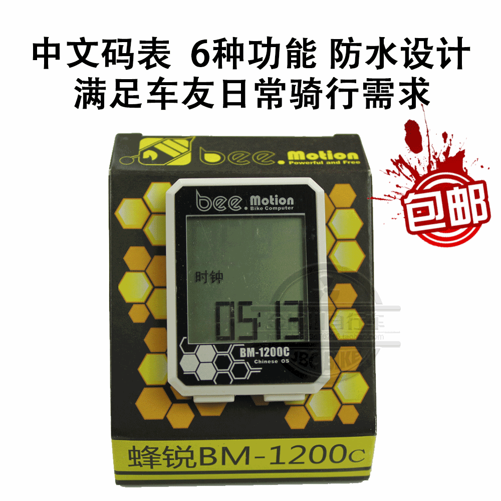 Tableau de bord vélo - Ref 2426773