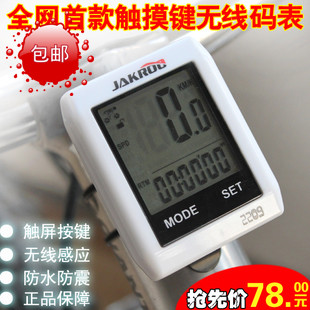 Tableau de bord vélo - Ref 2427010