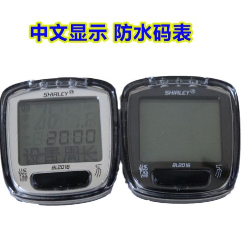 Tableau de bord vélo - Ref 2427375