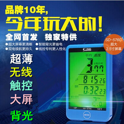 Tableau de bord vélo - Ref 2427377