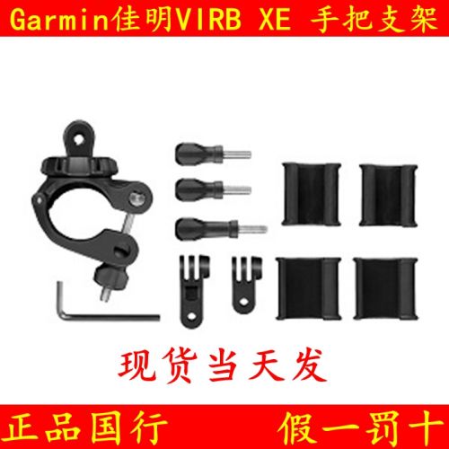 Tableau de bord vélo GARMIN - Ref 2428435