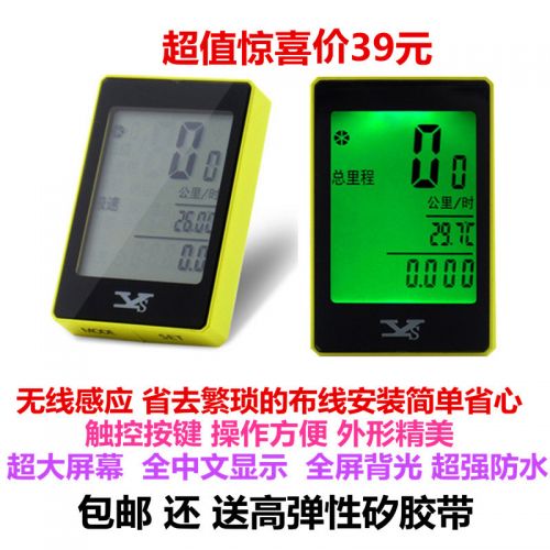 Tableau de bord vélo - Ref 2428697