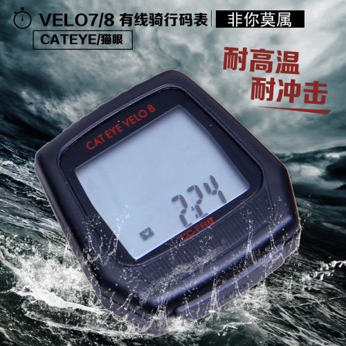 Tableau de bord vélo - Ref 2428754