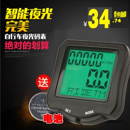 Tableau de bord vélo - Ref 2428820