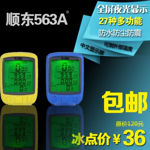 Tableau de bord vélo - Ref 2429204