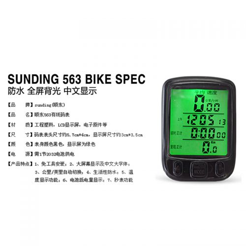 Tableau de bord vélo - Ref 2429545