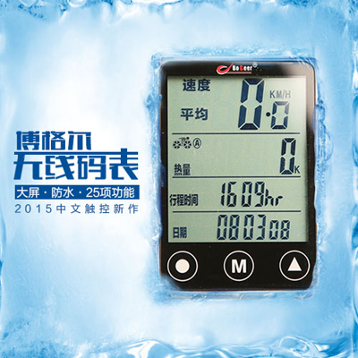 Tableau de bord vélo BOGEER - Ref 2429596