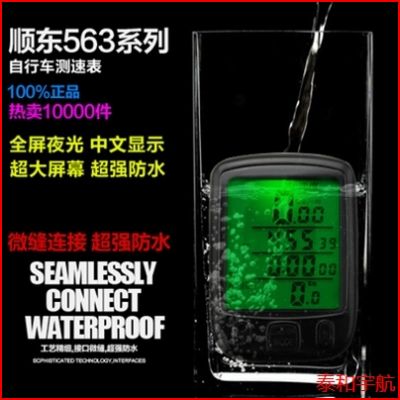 Tableau de bord vélo - Ref 2429672
