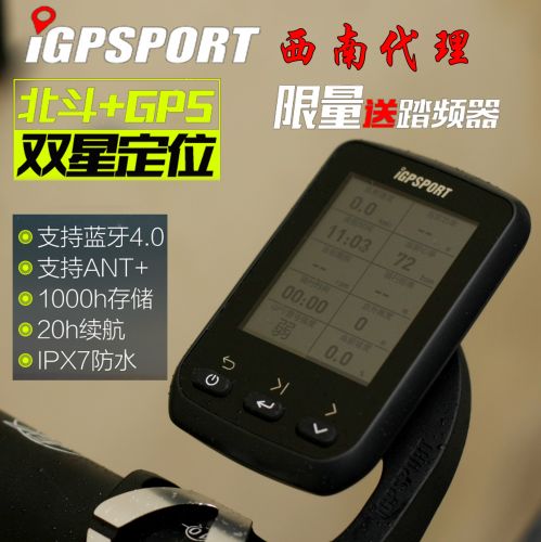 Tableau de bord vélo IGPSPORT - Ref 2431566