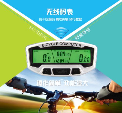Tableau de bord vélo SUNDING - Ref 2433240