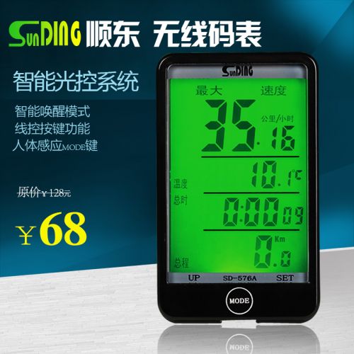 Tableau de bord vélo SUNDING - Ref 2433263