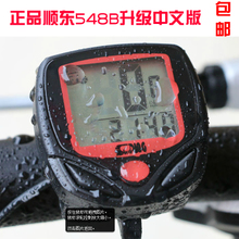 Tableau de bord vélo - Ref 2433340