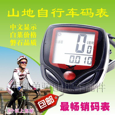 Tableau de bord vélo - Ref 2433363