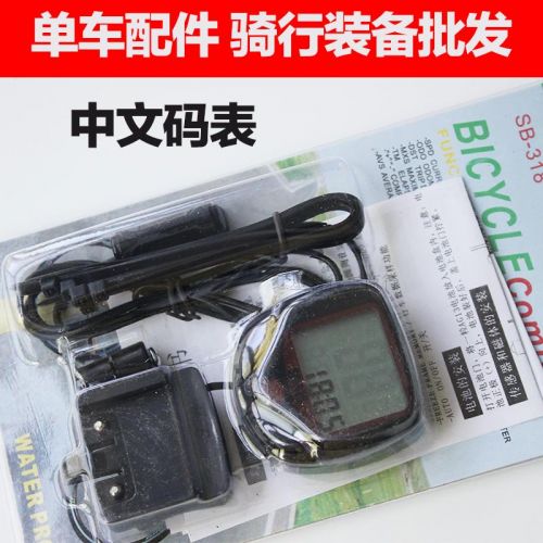 Tableau de bord vélo - Ref 2433603