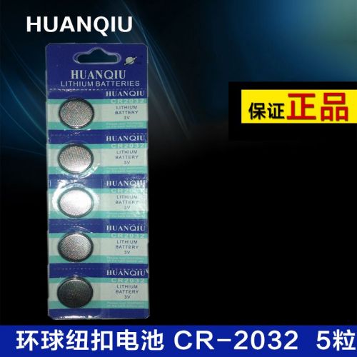 Tableau de bord vélo HUANQIU - Ref 2433685