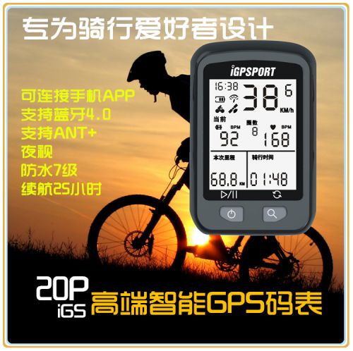 Tableau de bord vélo IGPSPORT - Ref 2436180