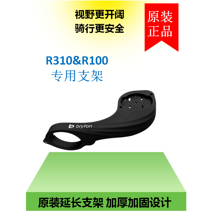 Tableau de bord vélo BRYTON - Ref 2438768