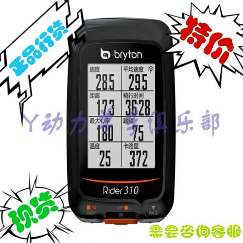 Tableau de bord vélo - Ref 2438802