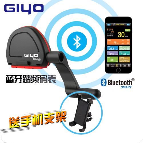 Tableau de bord vélo GIYO - Ref 2439143