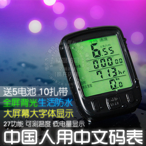 Tableau de bord vélo - Ref 2439365