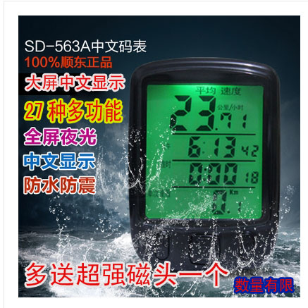 Tableau de bord vélo - Ref 2439541