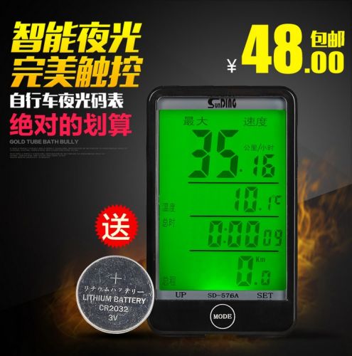 Tableau de bord vélo SUNDING - Ref 2439619