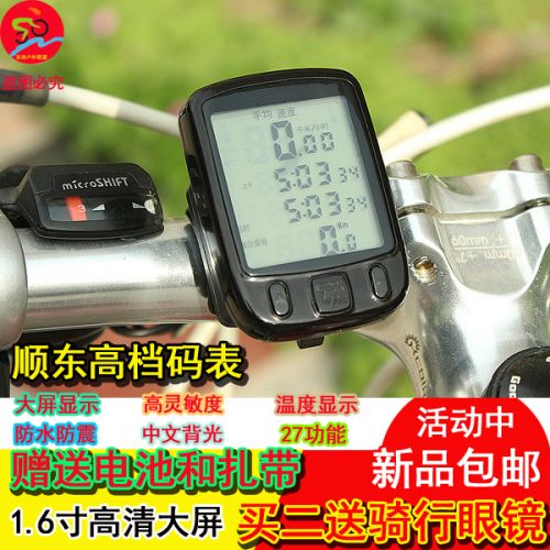 Tableau de bord vélo - Ref 2439663