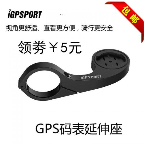 Tableau de bord vélo IGPSPORT - Ref 2439781