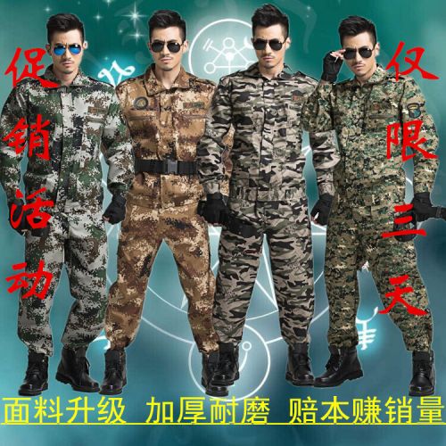 Tenue militaire - Ref 1840678