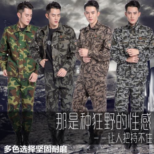 Tenue militaire - Ref 1848215