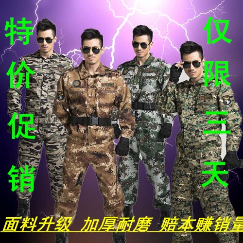 Tenue militaire - Ref 1848219