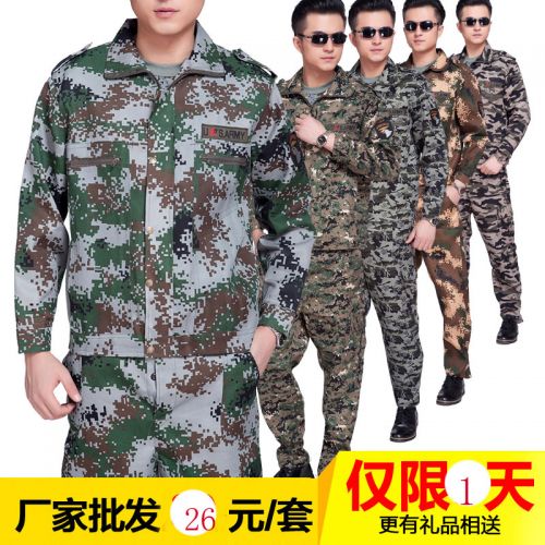Tenue militaire - Ref 1848221