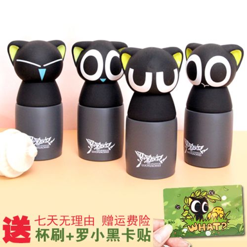 Tasse manga Luo Wars noir - Ref 2701199