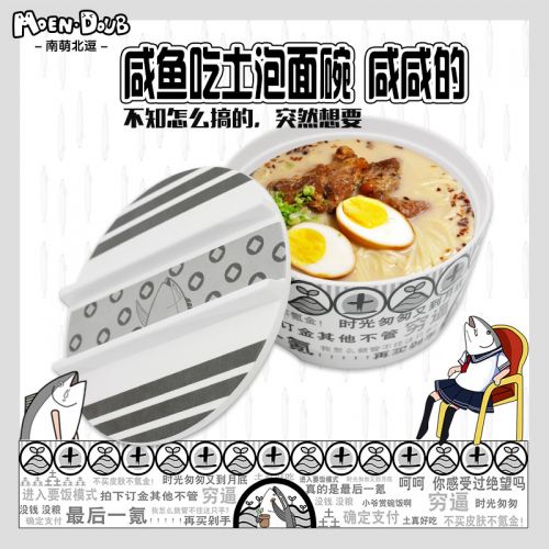 Tasse manga flotte - Ref 2701253