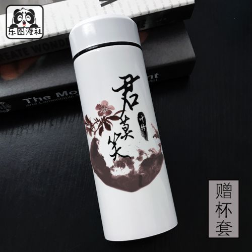 Tasse manga maitre a temps plein - Ref 2701516