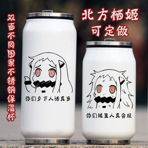 Tasse manga OTHER collection flotte habitat nordique Ji - Ref 2702201