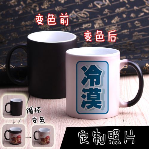 Tasse manga indifferent - Ref 2702306